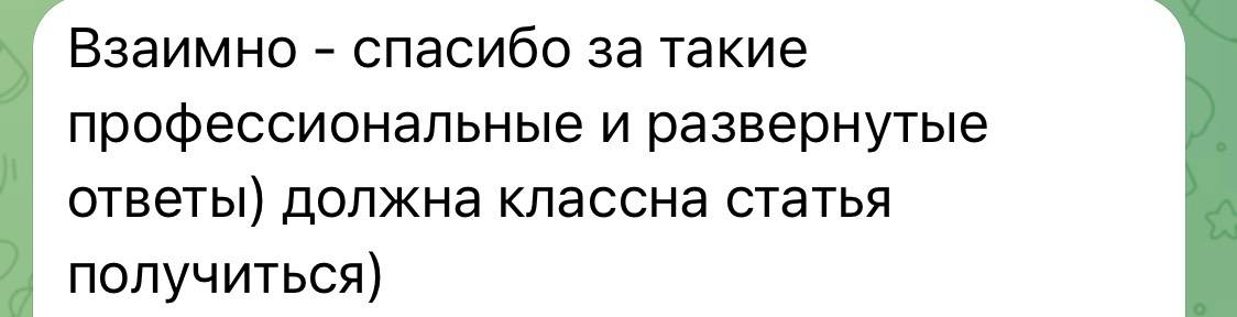 Вчера давала интервью о ловушках HR для карьеры image preview