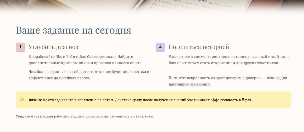 Задание Дня 1: Ставим диагноз! image preview