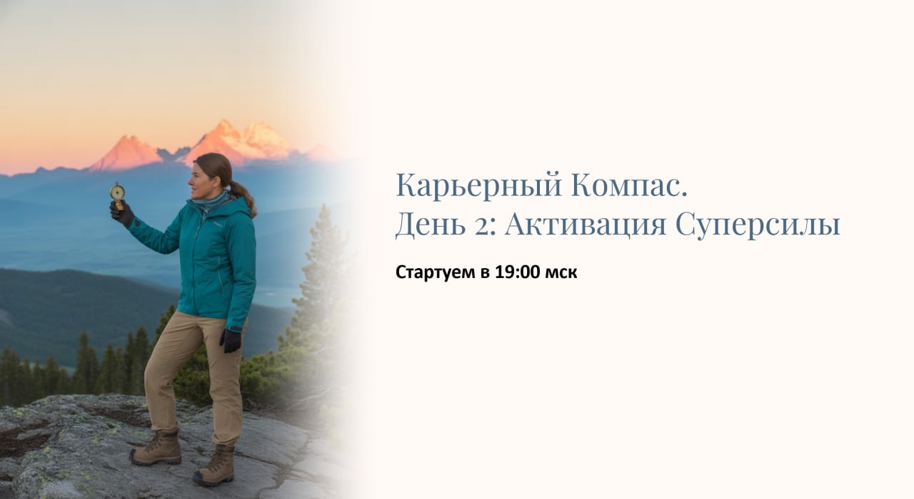 Через час ищем суперсилы image preview