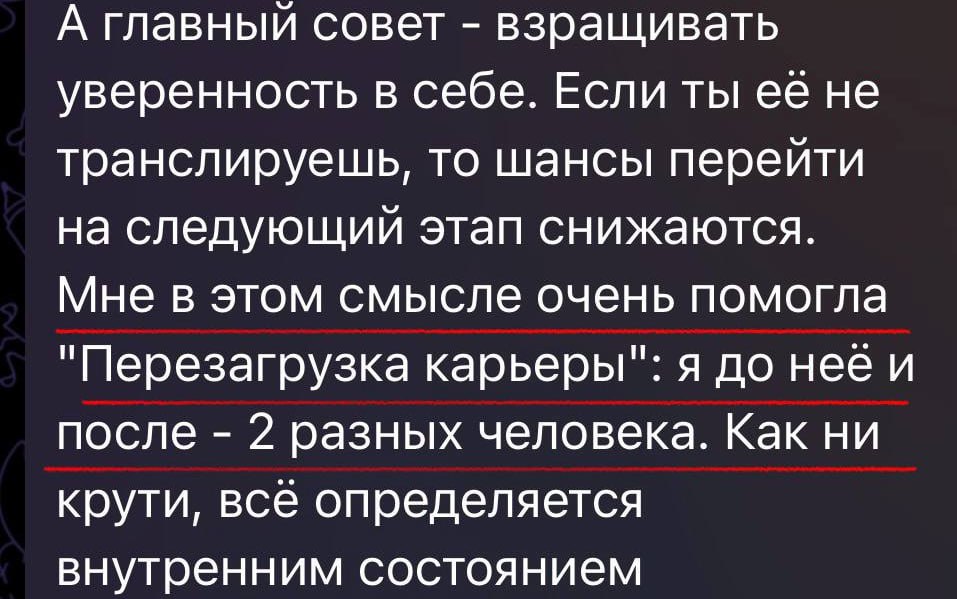 УВЕРЕННОСТЬ В СЕБЕ image preview