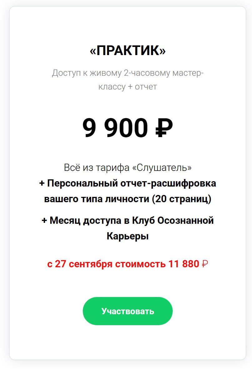 Скидка 20% на МК «Код уникальности» image preview