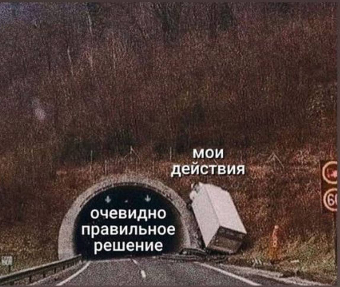 Потому что мы не ищем легких путей!😃 image preview