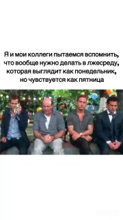 Среда… Или все-таки понедельник? image preview