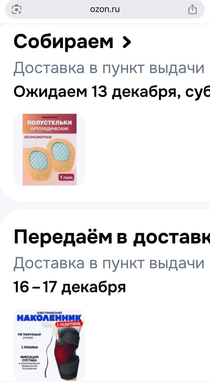 Фотография поста