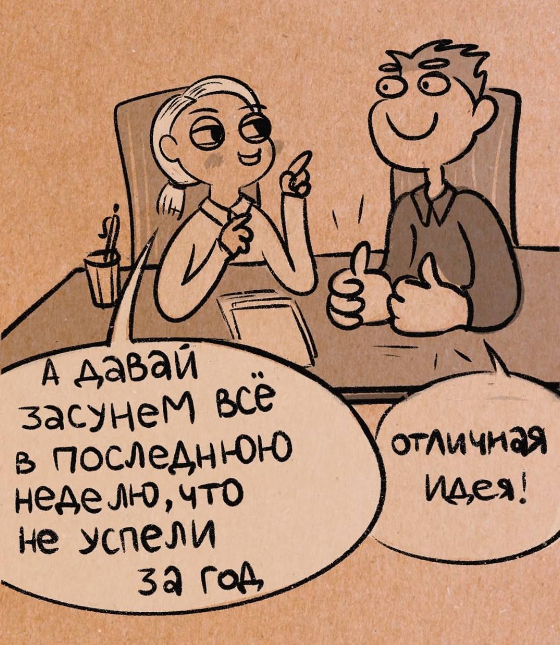 А давай засунем всё в последнюю неделю — план image preview