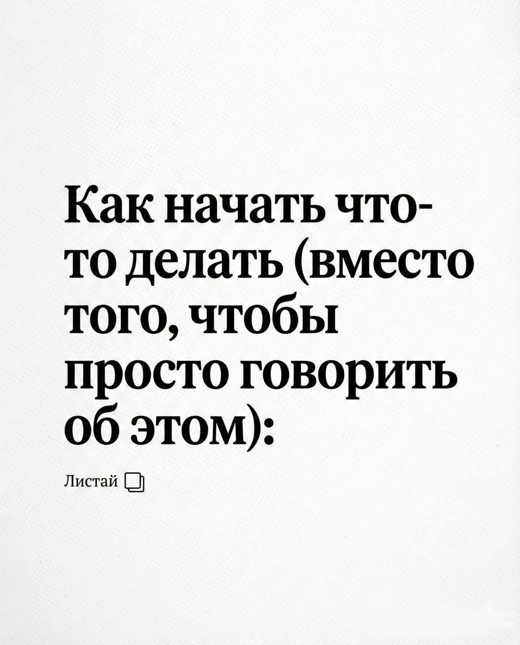 Как вернуться к целям и отслеживать прогресс image preview