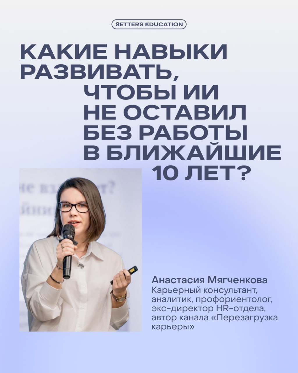 🌸 5 навыков для любого специалиста в эпоху нейросетей image preview