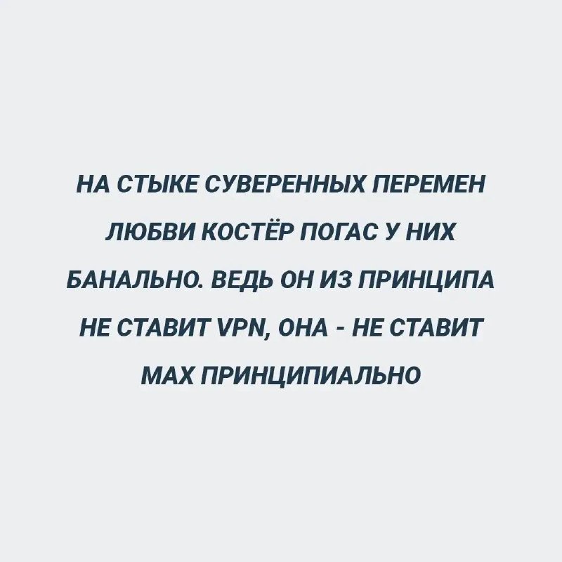 О времена, о нравы…😃 image preview