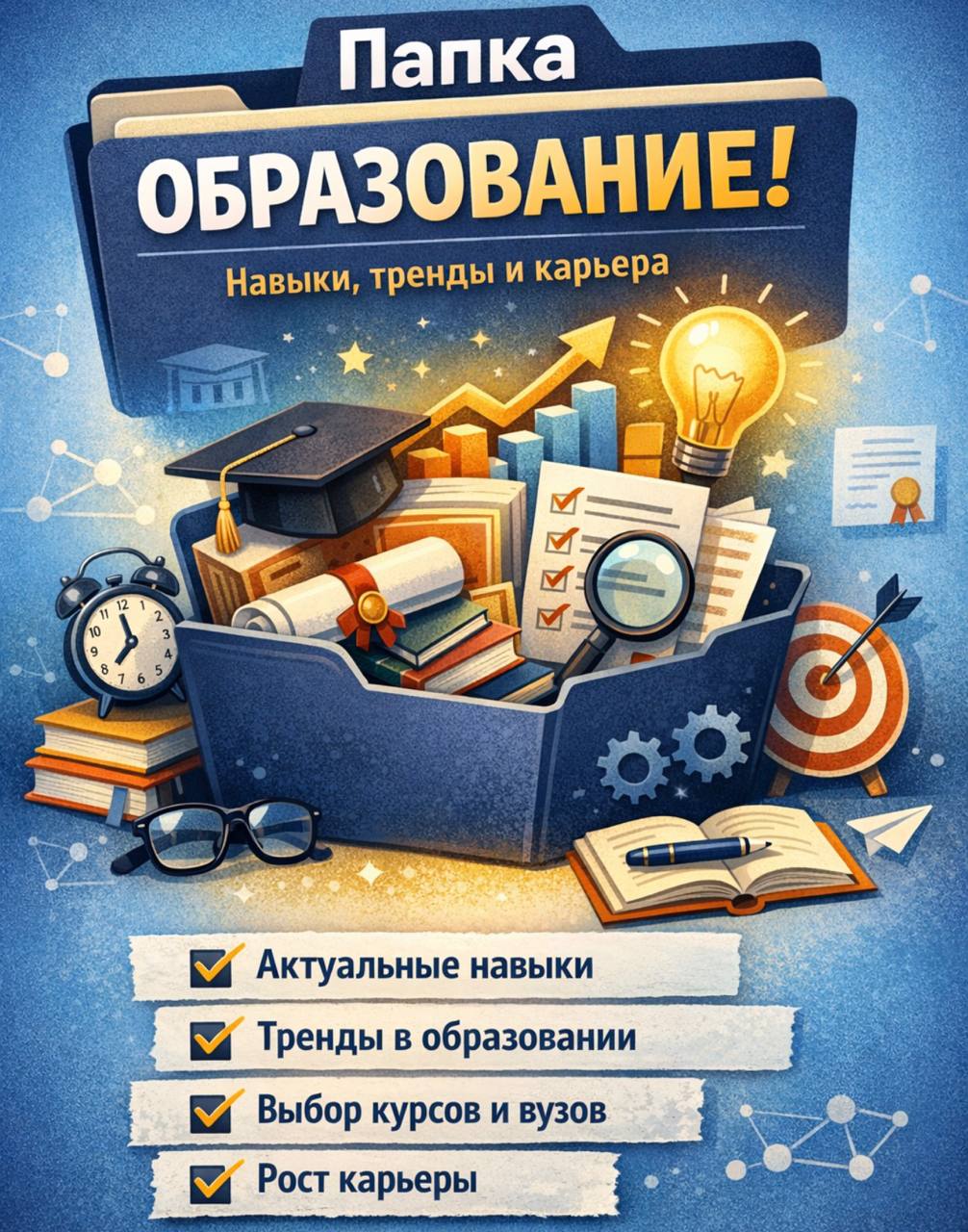 Подборка каналов про образование, развитие и реальные навыки image preview