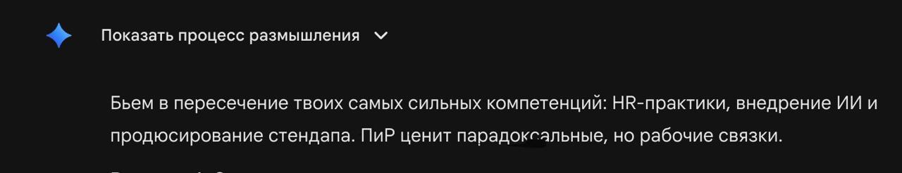 Муж узурпировал мой аккаунт в Gemini и теперь... image preview