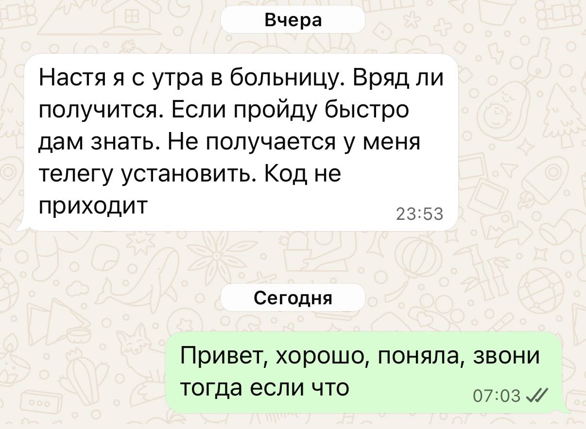 Я честно пыталась сегодня отмазаться от работы... image preview
