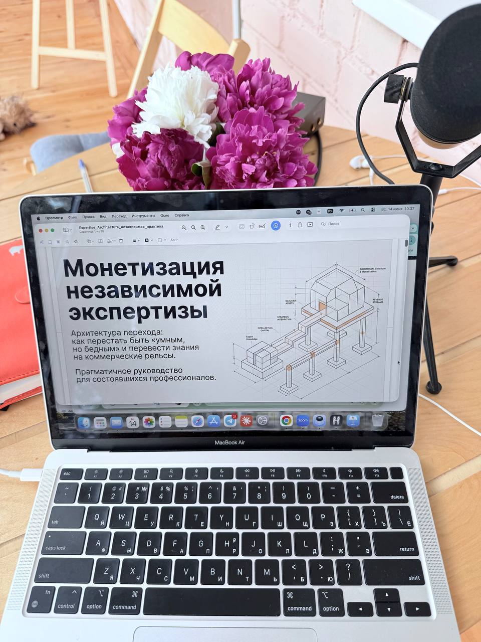 Начинаем через 20 минут. image preview