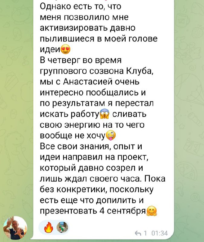 скупы на обратную связь в HR image preview