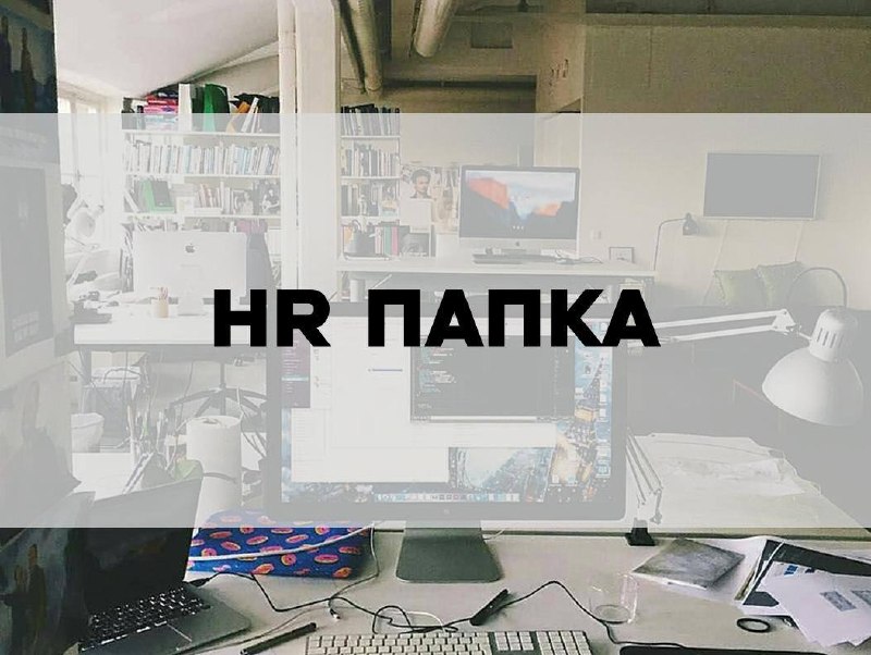 Над какой задачей вы сейчас работаете? Найм, адаптация, обучение, KPI или своя карьера? image preview