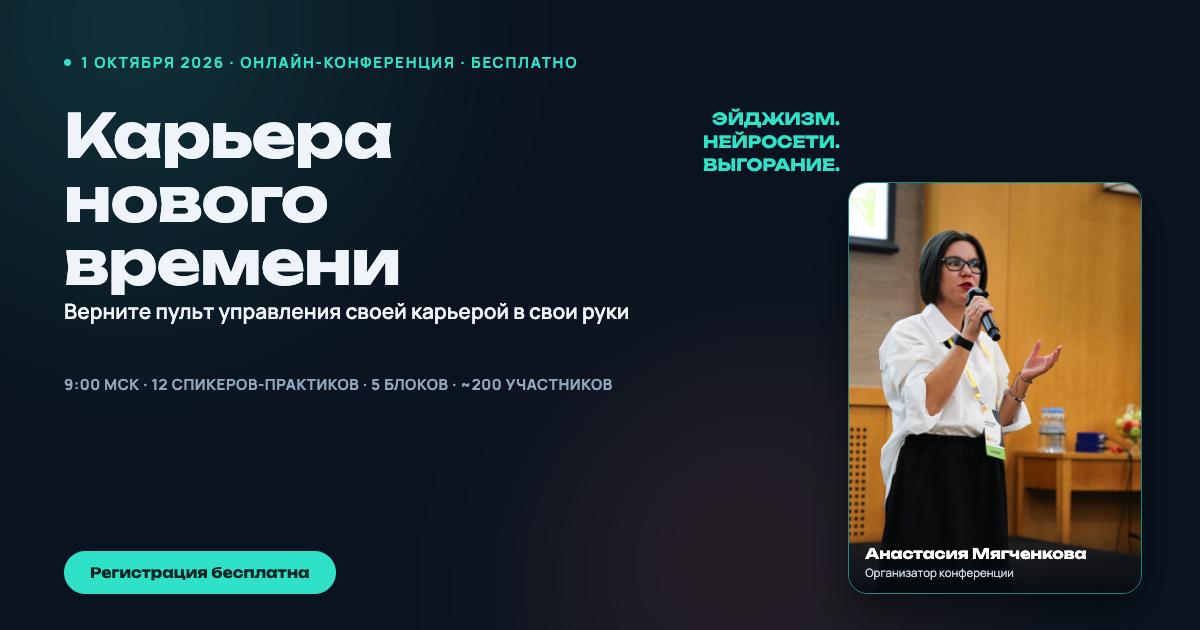 Резюме снова висит в пустоте. Обратная связь... image preview
