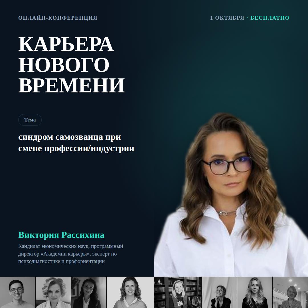 📼 СИНДРОМ САМОЗВАНЦА: как перестать бояться начинать заново, когда меняешь профессию или индустрию image preview