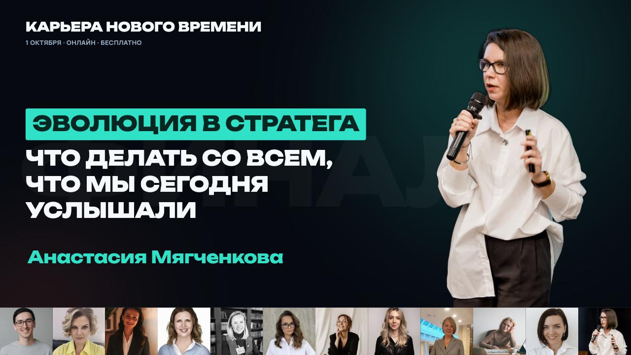▶️ Эволюция в стратега - как взять управление карьерой в свои руки! image preview
