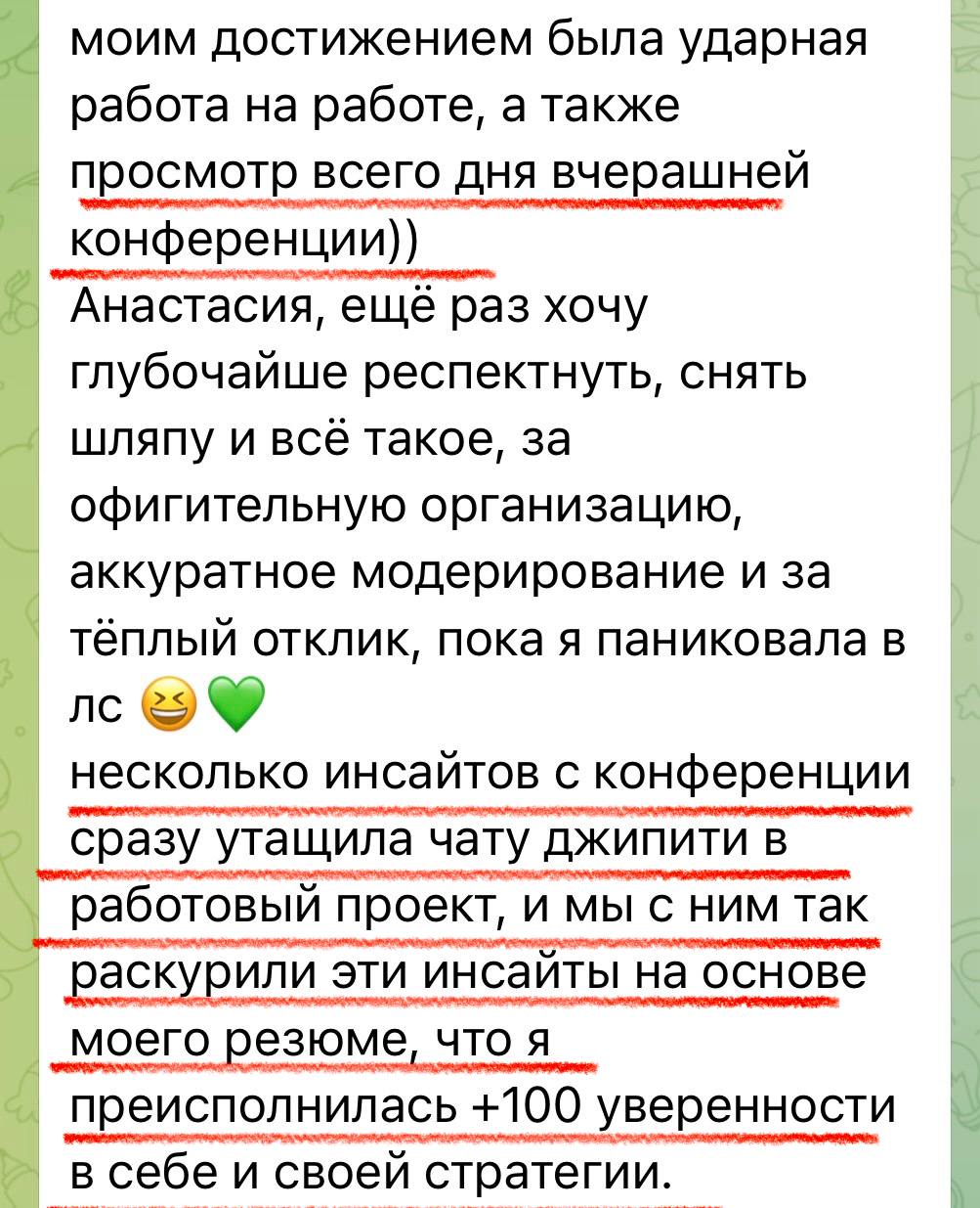 🎉 Записи конференции готовы! image preview