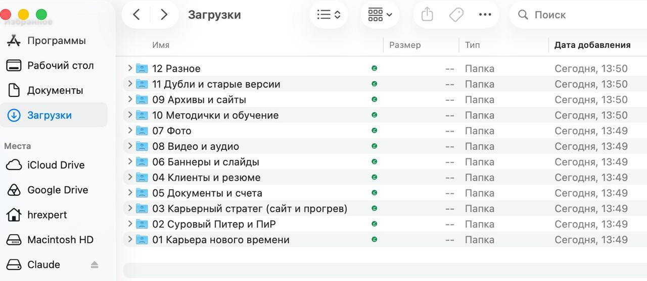 Пока я модерировала спецдень AI4HR, Claude сам... image preview