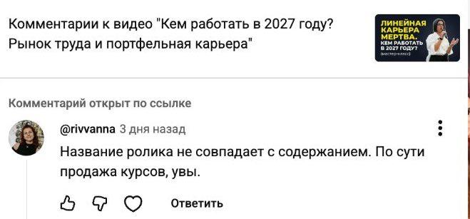 «Название ролика не совпадает с содержанием» image preview