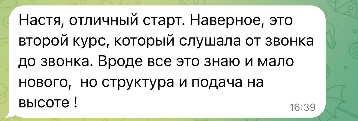 Стартовали ❤️👏🎯 image preview