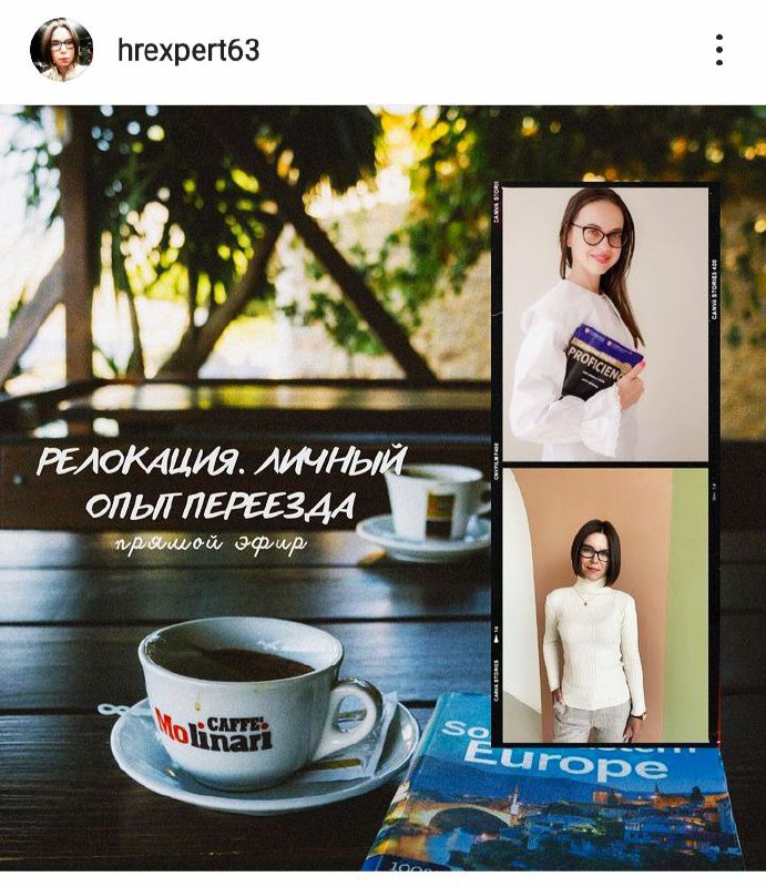 Эфир о переезде и карьере в Швеции image preview