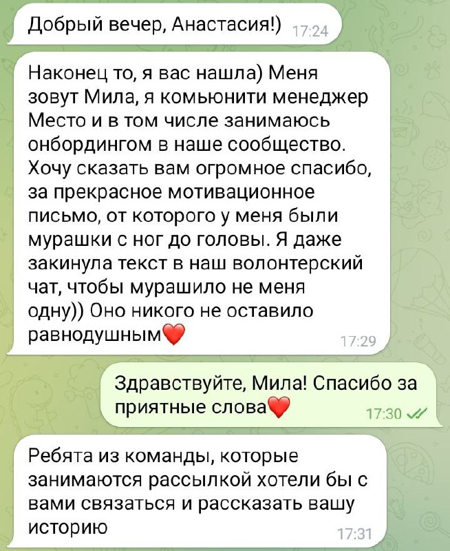 Мотивационное письмо: как написать так, чтобы сердца работодателей загорелись image preview