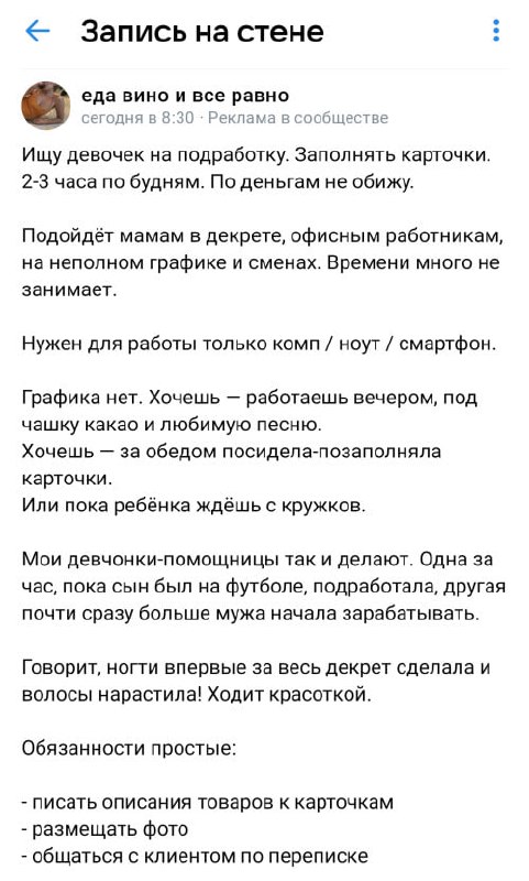 Вакансии, на которые не стоит откликаться image preview